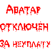 Аватара пользователя