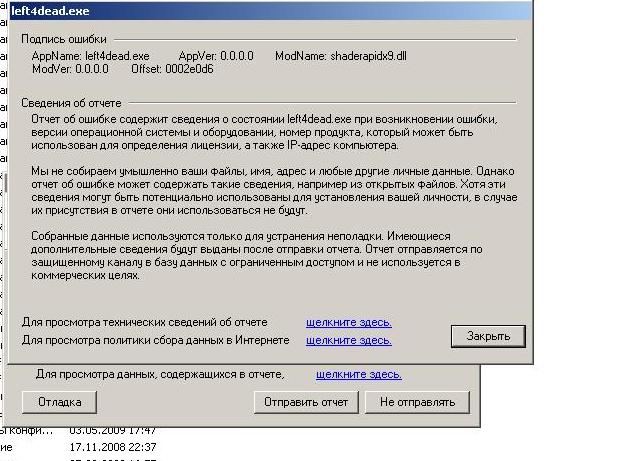 Ошибка L4D 1(2).JPG