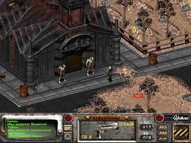 fallout_2_1.jpg