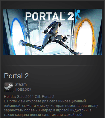 Portal 2.gif