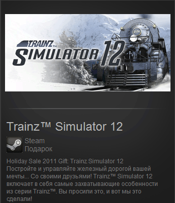 Trainz.gif
