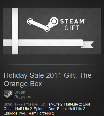 The Orange Box.gif